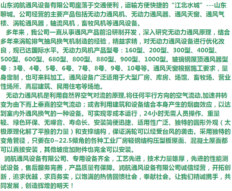 通風(fēng)天窗